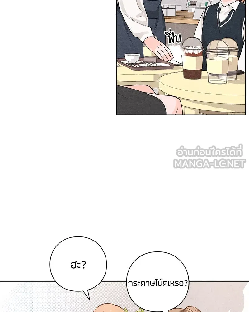 เป็นวัยรุ่นมันเหนื่อย ตอนที่ 4 รูปที่ 60