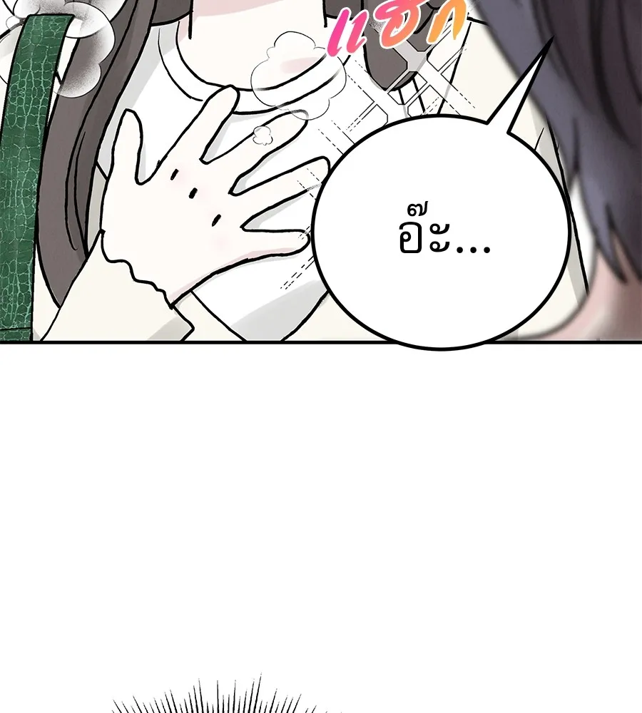 รักหลอกหยอกแฟนเก่า ตอนที่ 16 รูปที่ 14