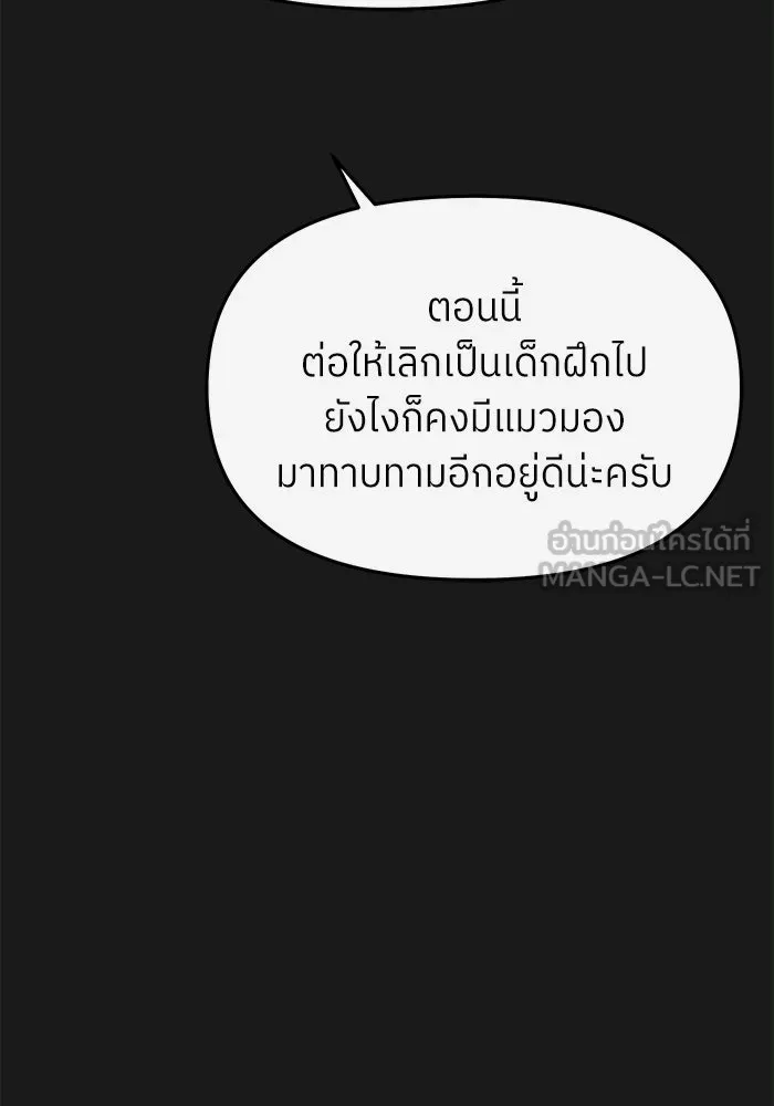 ย้อนเวลามาเป็นมักเน่ ตอนที่ 59 รูปที่ 48