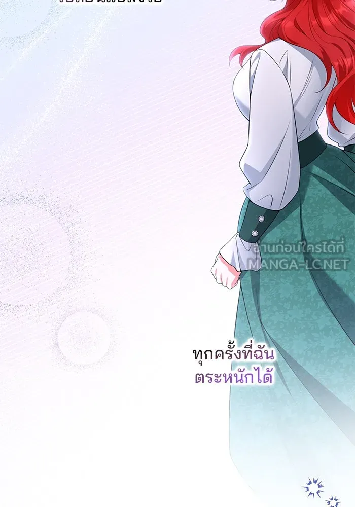 แผนหย่าสามีทรราช ตอนที่ 103 (ตอนจบ) รูปที่ 87