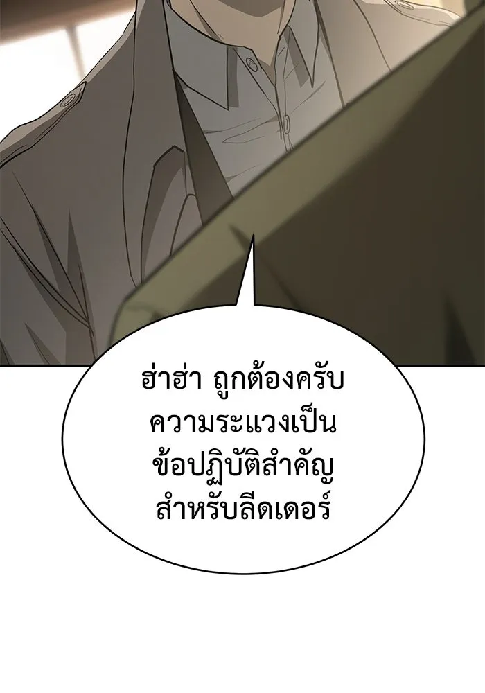 การกลับมาของทรราชวันสิ้นโลก ตอนที่ 19 รูปที่ 53