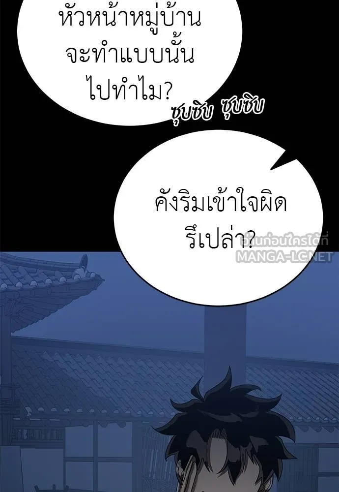 ยมราชลงทัณฑ์ ตอนที่ 113 รูปที่ 77