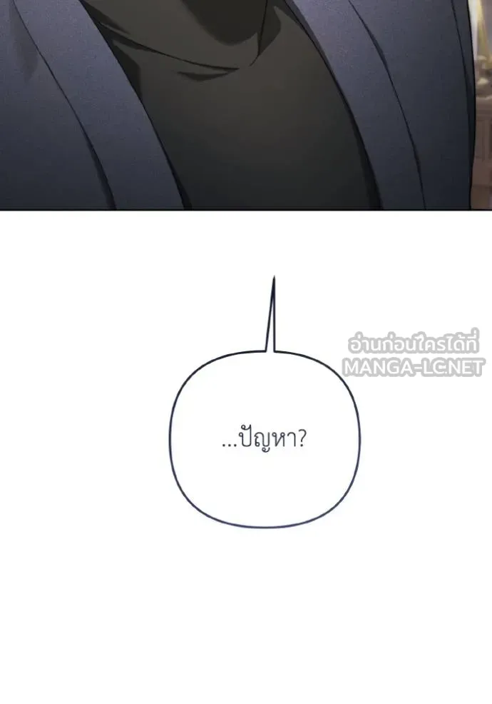 ราชินีจอมมาร ตอนที่ 21 รูปที่ 22