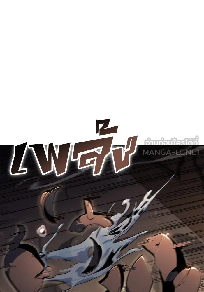 ผู้เล่นหน้าใหม่เลเวลแมกซ์ ตอนที่ 87 เผ่า 'ใบมีดน้ำแข็ง' รูปที่ 84