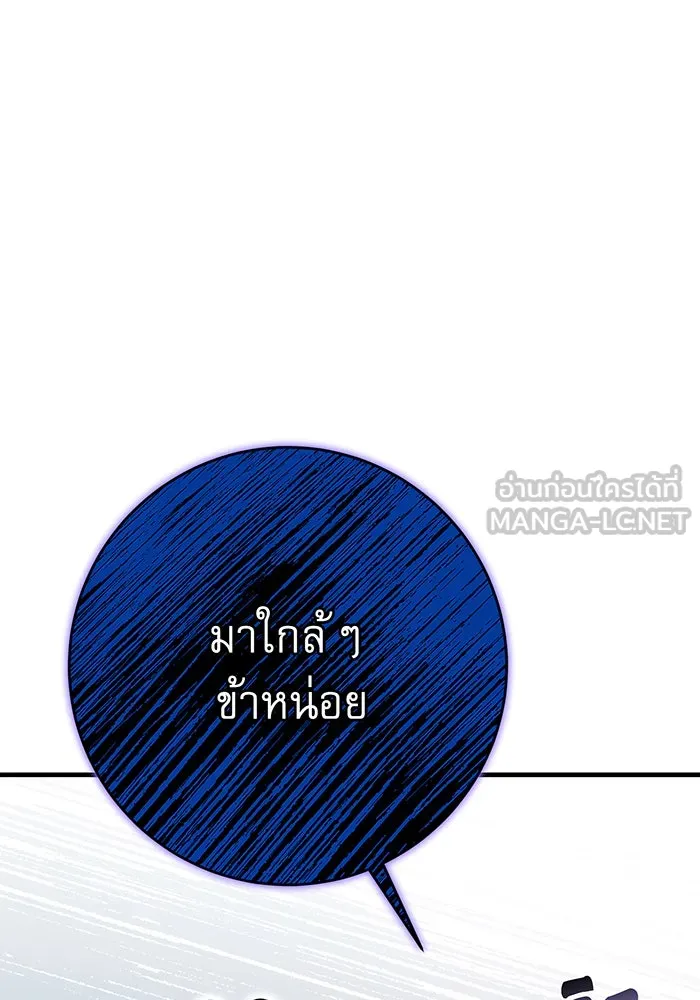 นางร้ายที่ไหนจะมีคุณธรรม ตอนที่ 126 รูปที่ 117