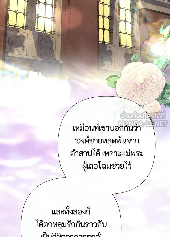 องค์ชายผู้อื้อฉาว ตอนที่ 154 (จบตอนหลัก) รูปที่ 90