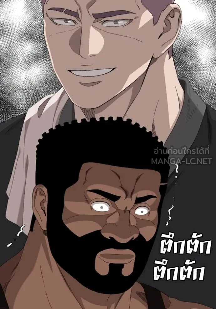 BAD GUY ตอนที่ 256 รูปที่ 27