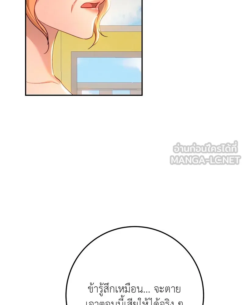 เจ้าหญิงคลั่งแห่งวังหลวง ตอนที่ 81 รูปที่ 63