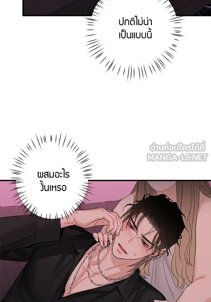 Good Gosh Daddy ตอนที่ 40 ไม่ยอมรับ รูปที่ 30