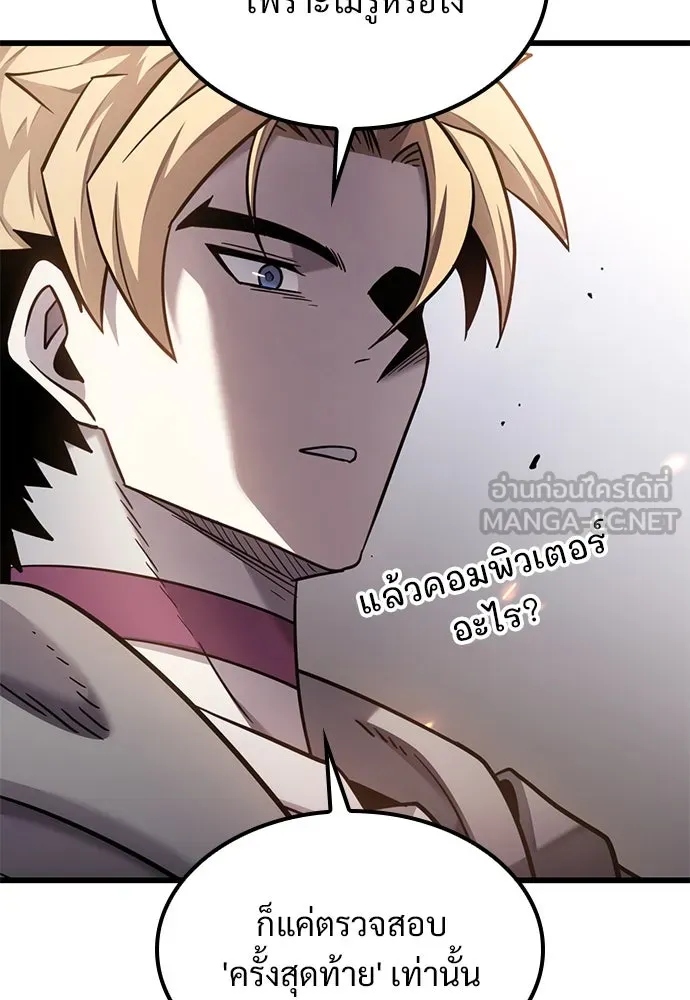 วิถีชาวนาของราชาปีศาจ ตอนที่ 23 รูปที่ 6