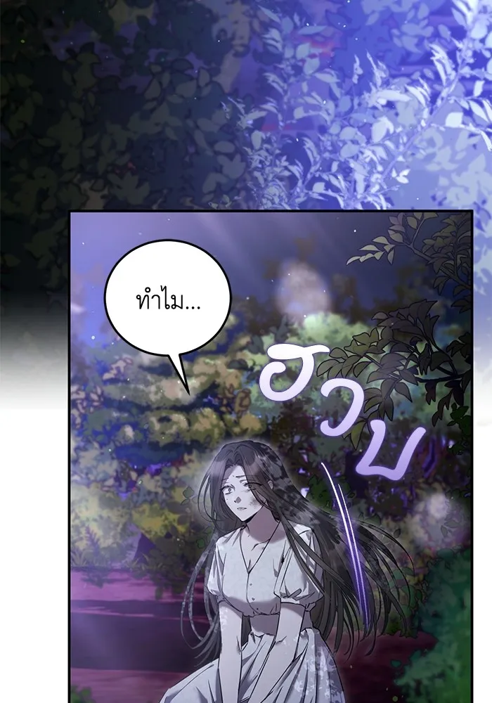 ยามหมาป่าทมิฬเพรียกหา ตอนที่ 1 รูปที่ 119