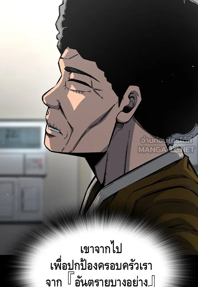 King Game ตอนที่ 80 ฮวังมูเจ (14) รูปที่ 33