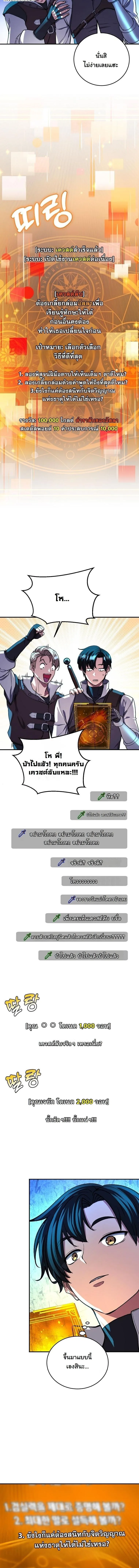 The Returnee_s Hidden Strategy Stream สตร_มเมอร_หวนค_น55ชาต_ ตอนที่ ตอนที่ 21 รูปที่ 13