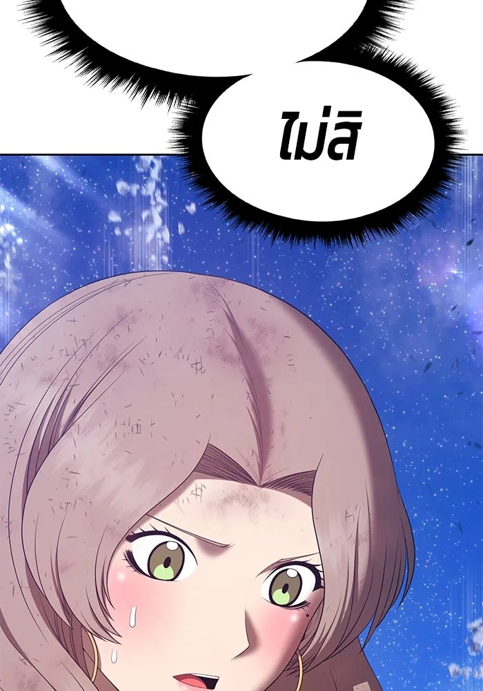 +99 ท่อนไม้พร้อมบวก ตอนที่ 80 รูปที่ 52