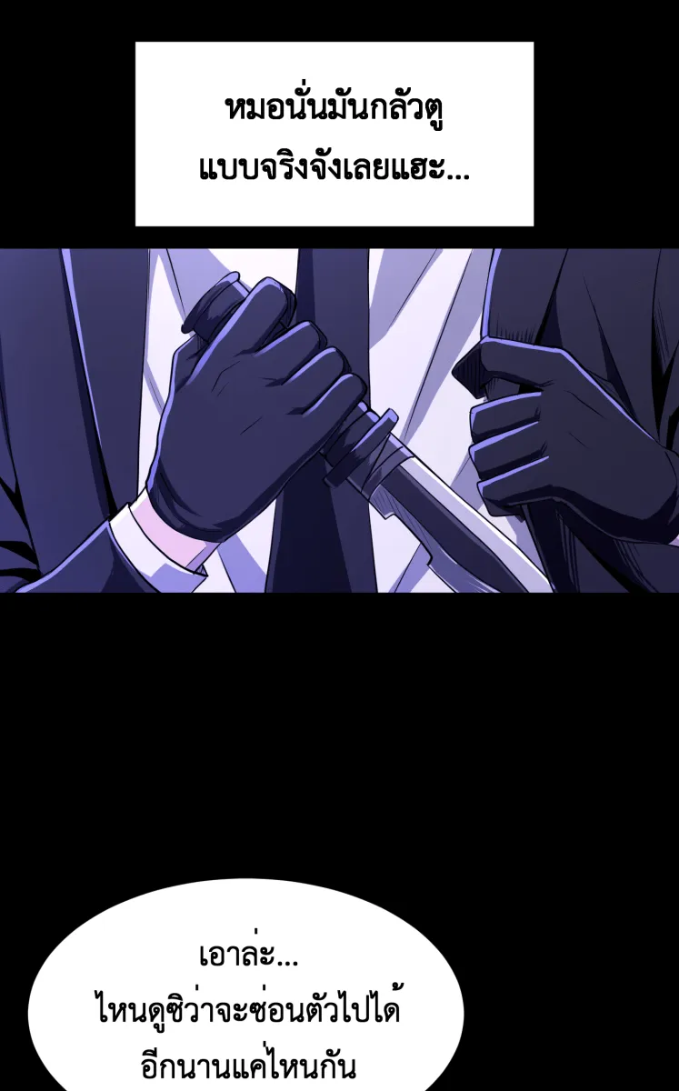 Hunter Game ตอนที่ 56  ดิ้นรน รูปที่ 43