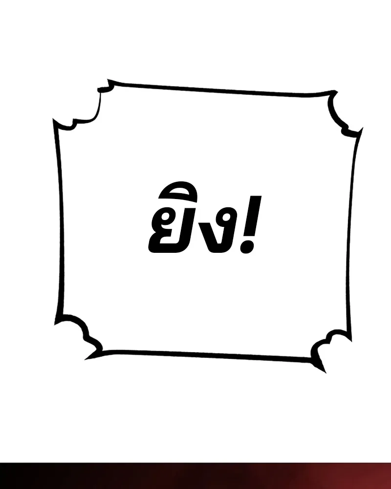 Player ตอนที่ 136 รูปที่ 149