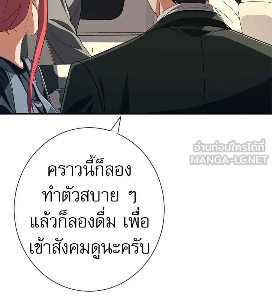 คอลเซ็นเตอร์เปลี่ยนชีวิต ตอนที่ 81 จุดสูงสุด รูปที่ 87