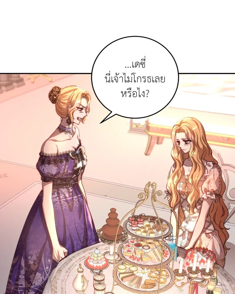 เจ้าหญิงคลั่งแห่งวังหลวง ตอนที่ 35 รูปที่ 14