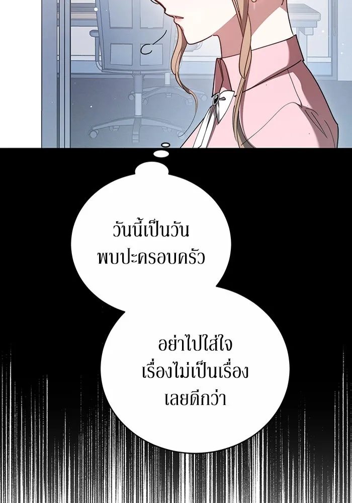 ละลายรักให้ล้นใจ ตอนที่ 19 รูปที่ 56