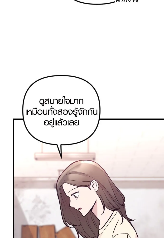 รักกันคนละครึ่งทาง ตอนที่ 28 รูปที่ 110