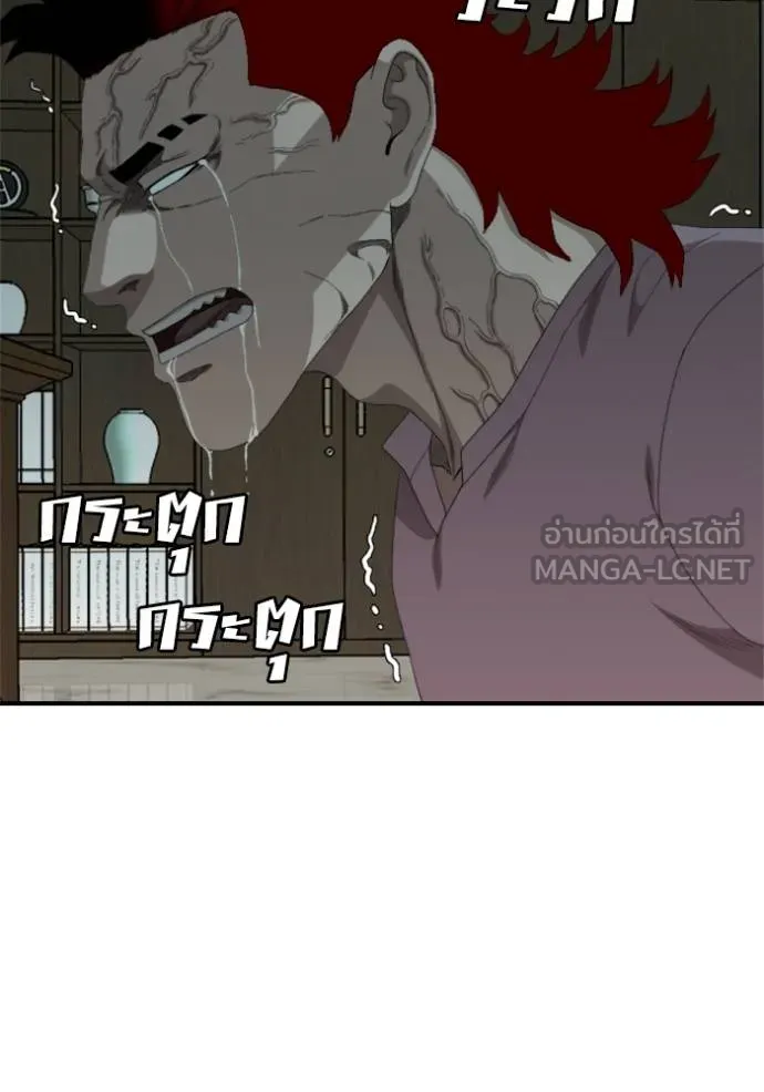 BAD GUY ตอนที่ 239 รูปที่ 120