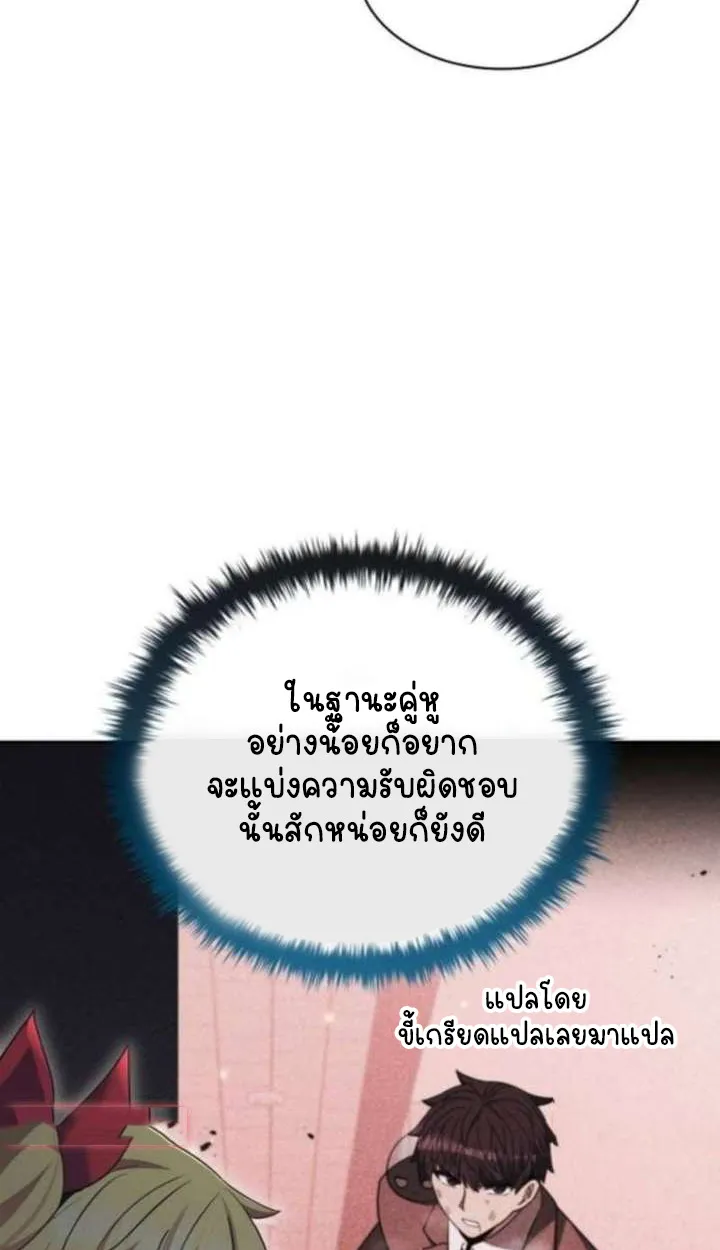 Part-Time Grim Reaper ตอนที่ ตอนที่ 35 รูปที่ 124