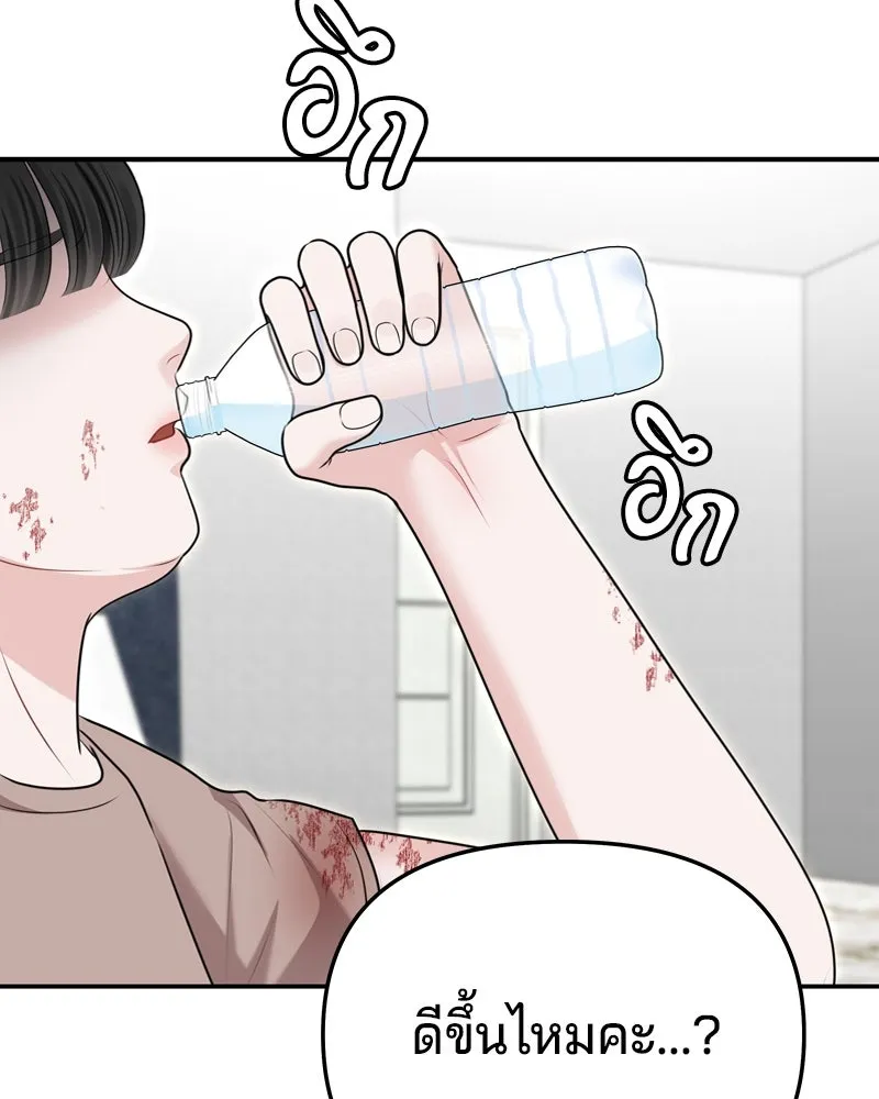 จ้า แม่คนสวย ตอนที่ 30 รูปที่ 26