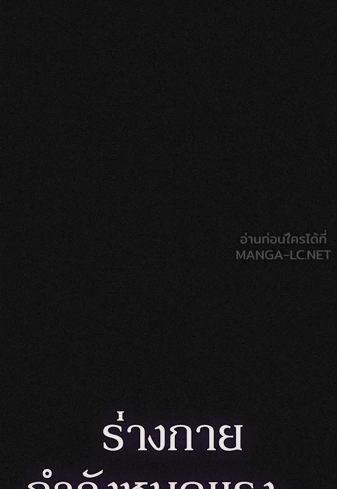กำปั้นราชันคืนชีพ ตอนที่ 1 รูปที่ 105