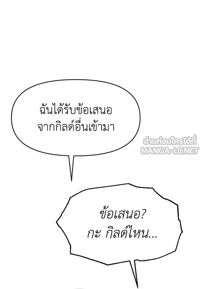 อดีตบอสหอคอย ตอนที่ 54 รูปที่ 45