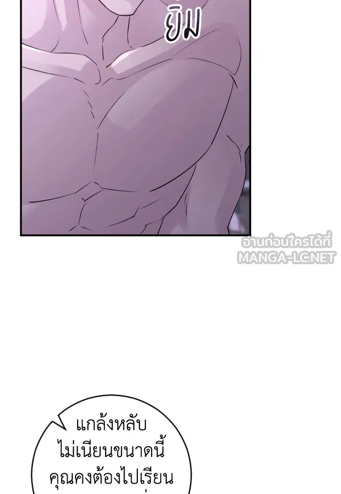 รักไร้ราคา ตอนที่ 44 รูปที่ 54