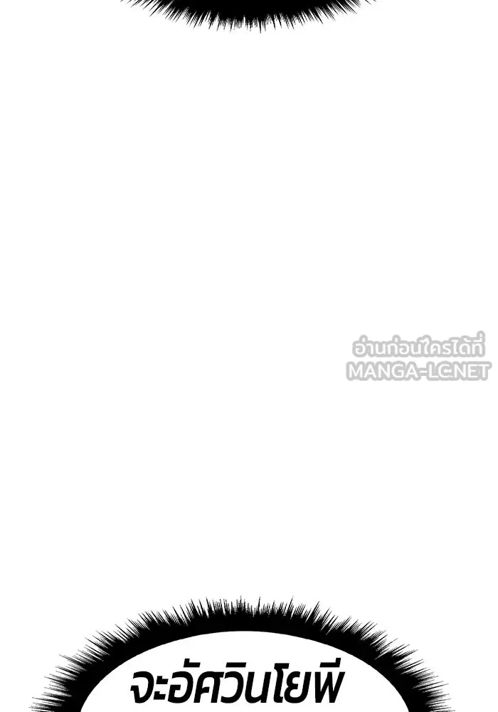 +99 ท่อนไม้พร้อมบวก ตอนที่ 30 รูปที่ 24