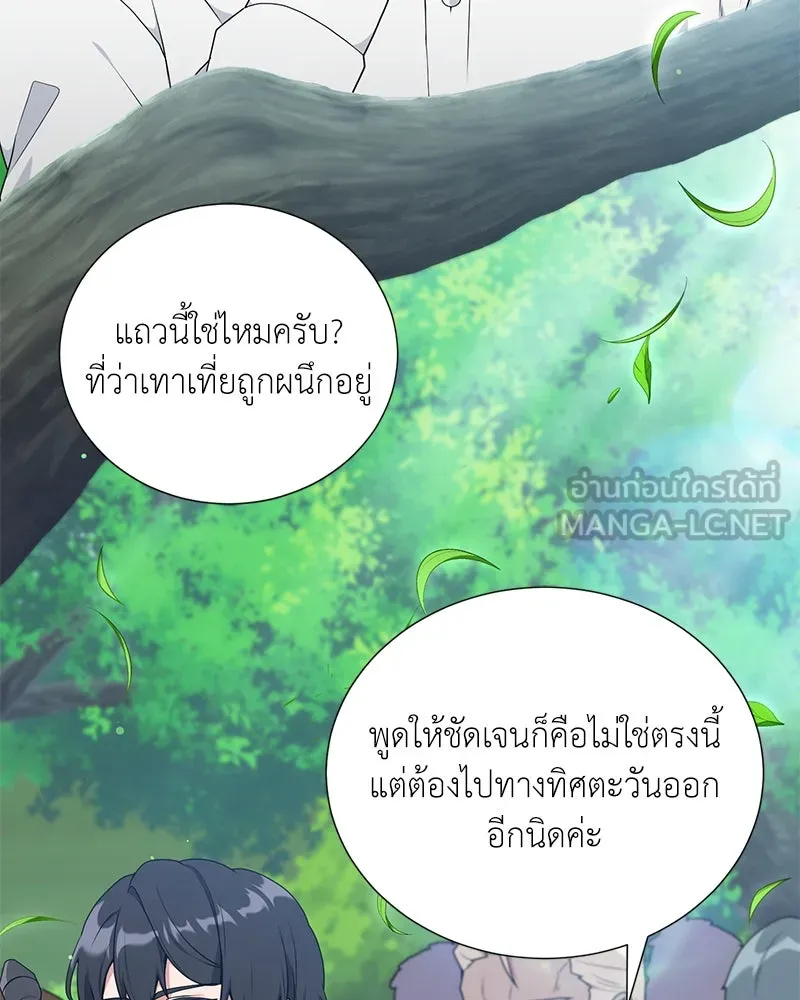 คนสวนโลกฮันเตอร์ ตอนที่ 44 รูปที่ 48