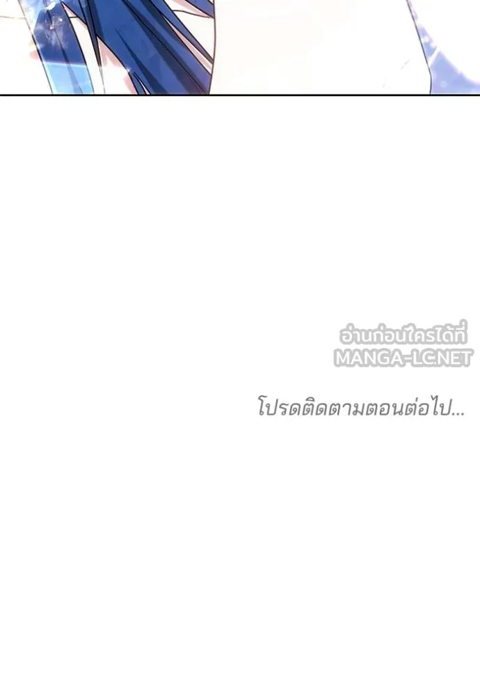 เจ้าสาวอัคนีดำ ตอนที่ 85 รูปที่ 158