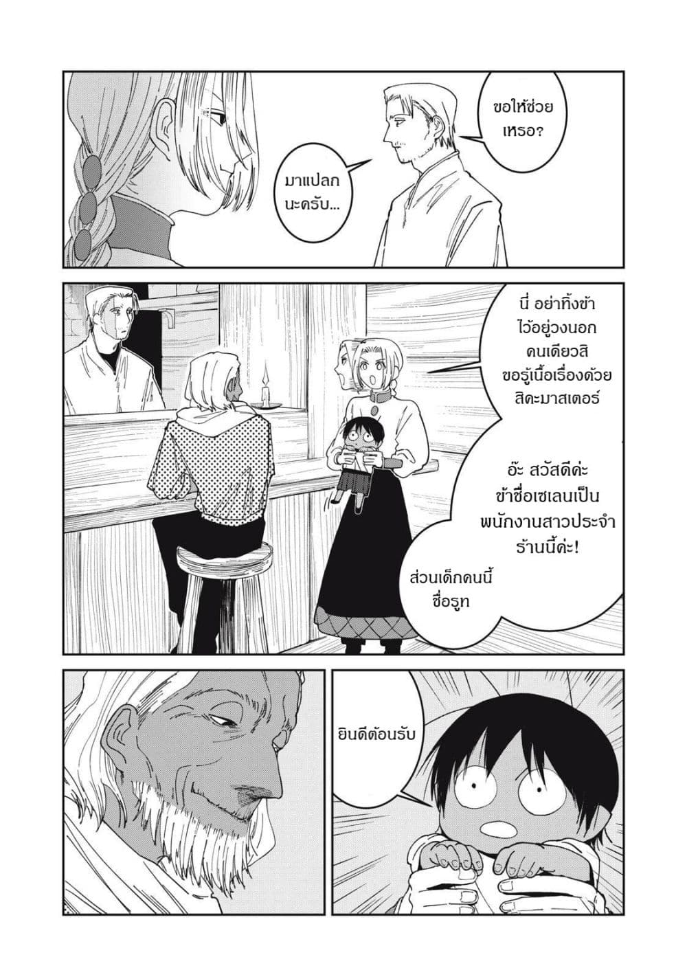 Manga-lc-com อ่านมังงะ อ่านการ์ตูน ออนไลน์ ฟรี Isekai Henkyo Meshi ตอนที่ 1 2 3 4 5 6 7 8 9 10 11 12 13 14 ฟรี ไม่มีโฆษณา Manga-lc - อ่าน มังงะ อ่าน การ์ตูน ออนไลน์ อ่านมังงะ ฟรี
