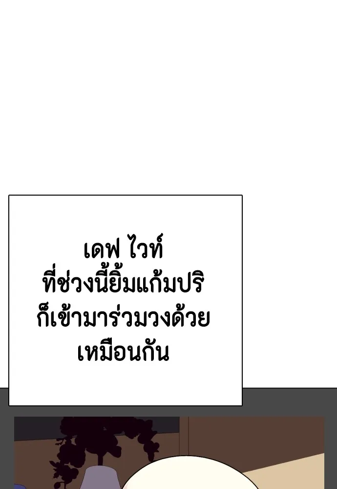 หมาหัวเน่าเก๋าเกินไป ตอนที่ 74 รูปที่ 154