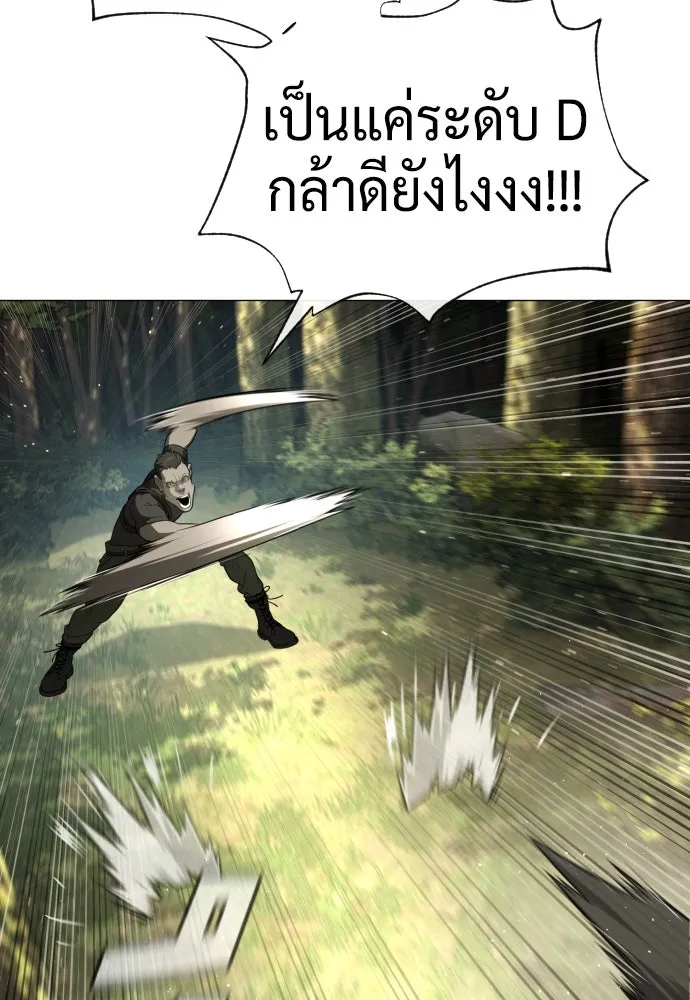 นักฆ่าย้อนวัย ตอนที่ 52 รูปที่ 167