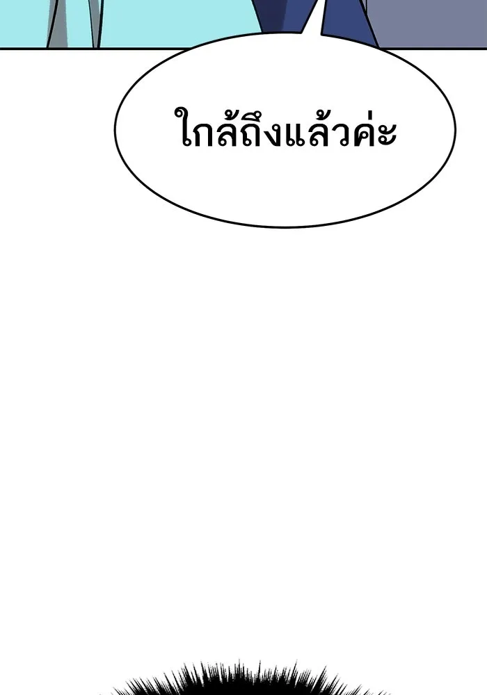 ยอดคนเลเวลทะลุ ตอนที่ 23 ฟรอซน่าเรด (9) รูปที่ 185