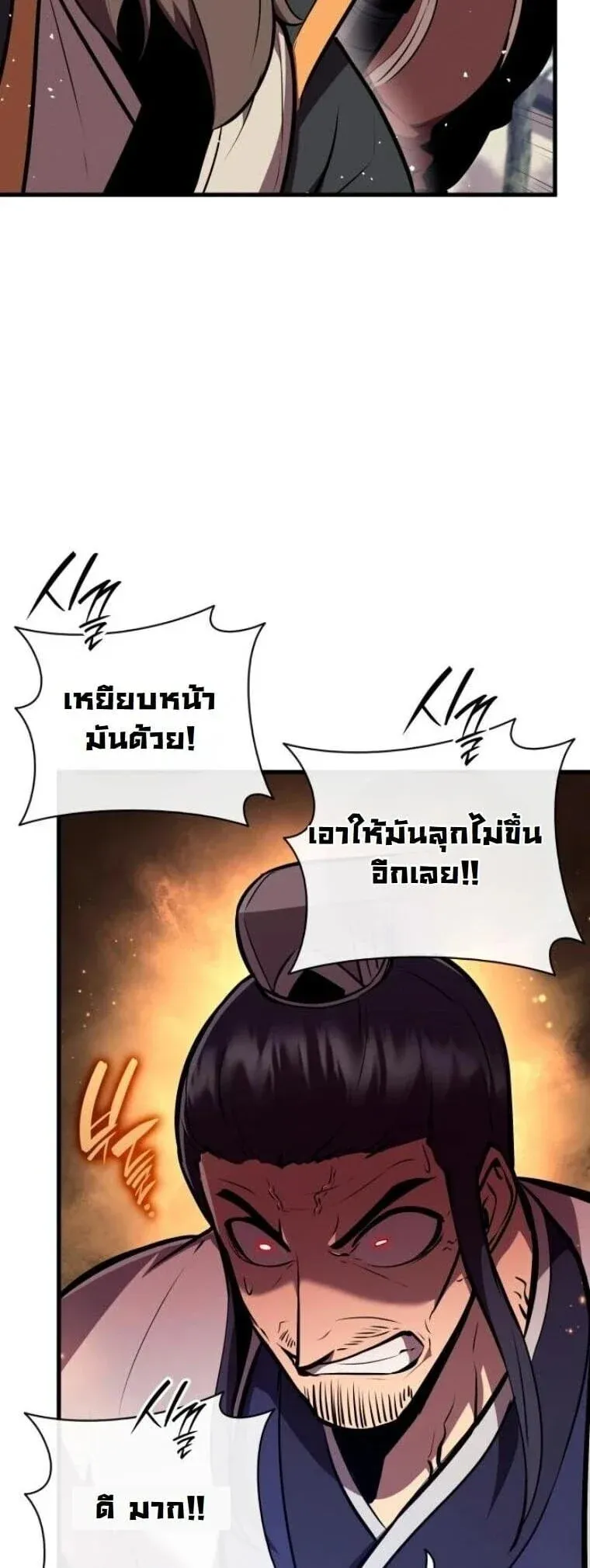 Rebirth of the Divine Demon การหวนค_นของมารสวรรค_ผ_พ_ช_ตใต_หล_า ตอนที่ ตอนที่ 24 รูปที่ 6