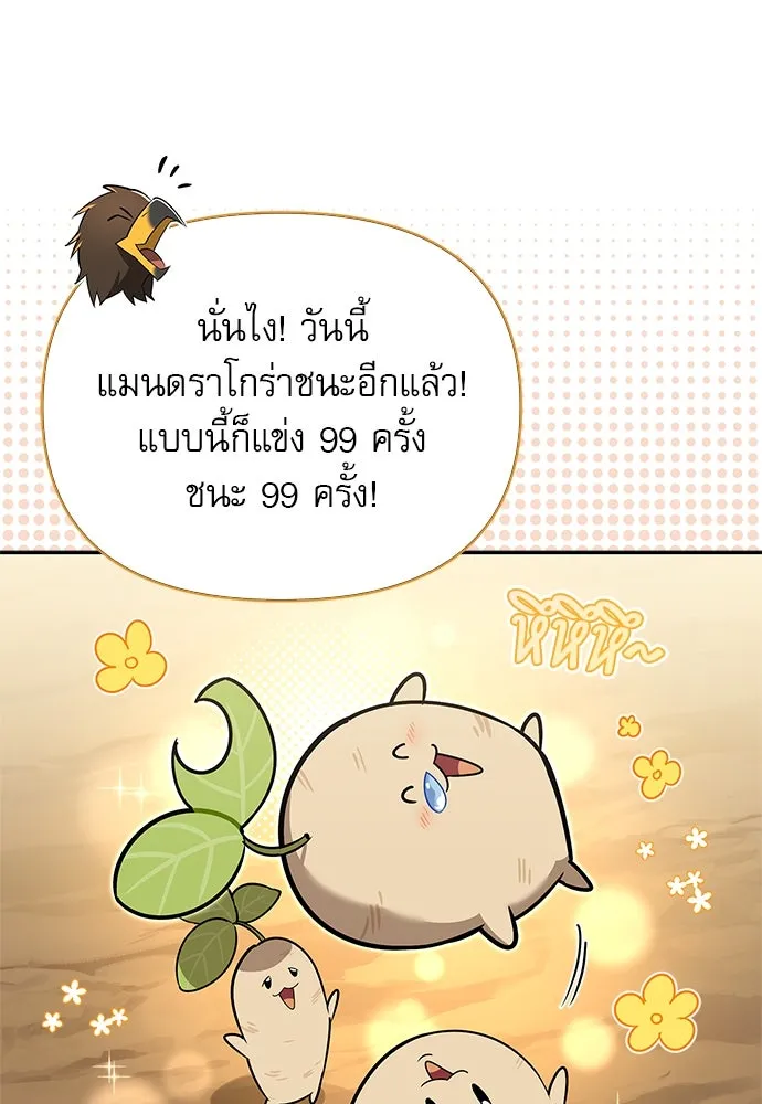 ชีวิตฮีลใจนายฮันเตอร์คลาส S ตอนที่ บทนำ รูปที่ 34