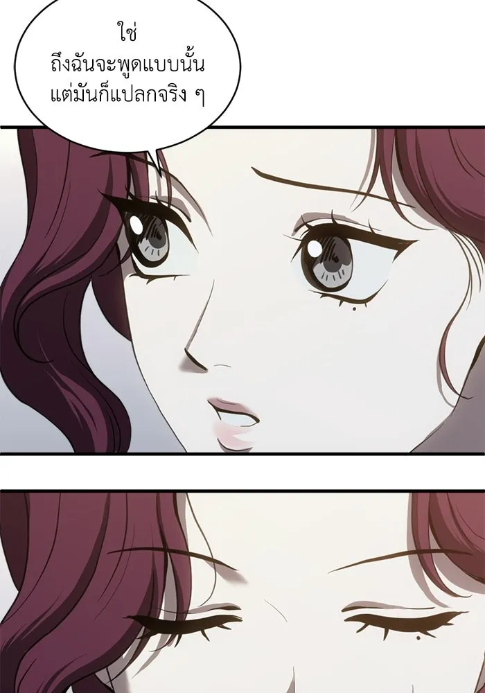 ชีวิตรักฉบับเดจาวู ตอนที่ 74 รูปที่ 11