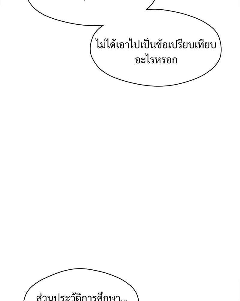 บุปผารุ่มราคะ ตอนที่ 100 รูปที่ 74