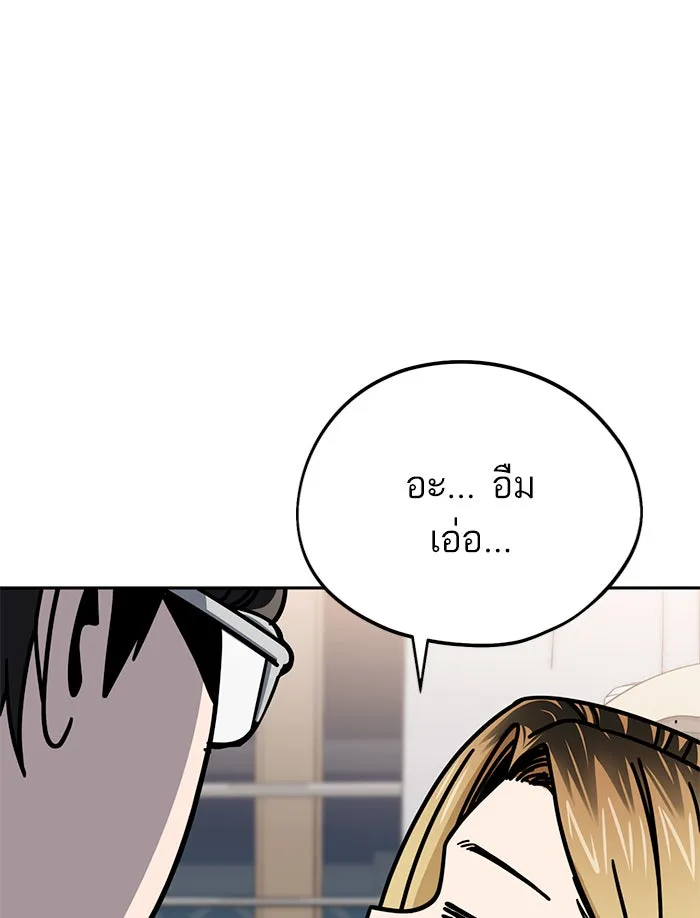 โชคชะตานำพารัก ตอนที่ 74 คนเดียวเท่านั้น รูปที่ 76