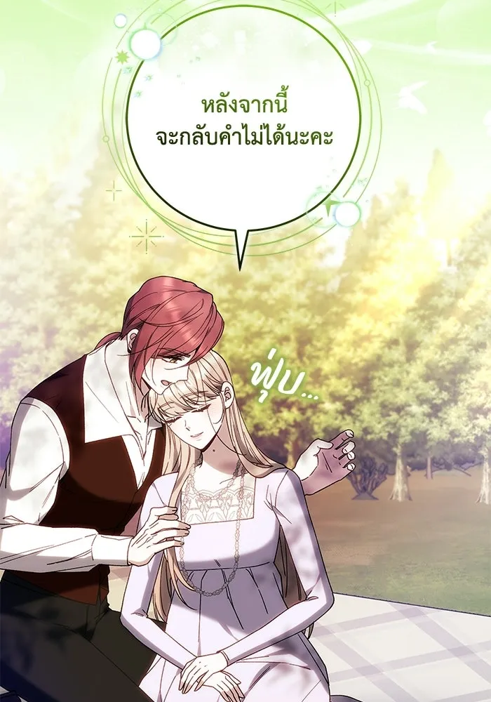 ย้อนเวลาพลิกชะตาทายาท ตอนที่ 91 รูปที่ 40
