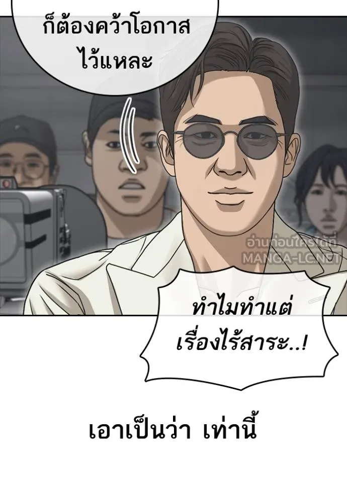 ชีวิตเวรเอ๊ย ตอนที่ 56 รูปที่ 108