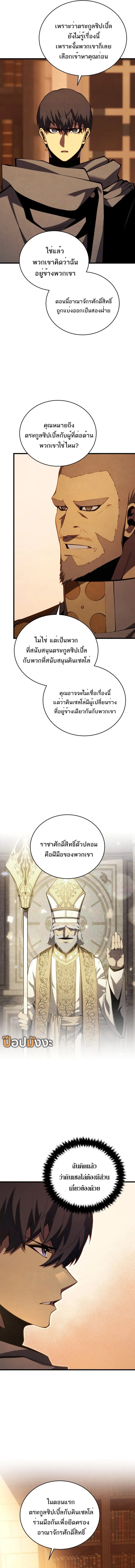 Swordmaster_s Youngest Son ตอนที่ ตอนที่ 168 รูปที่ 3