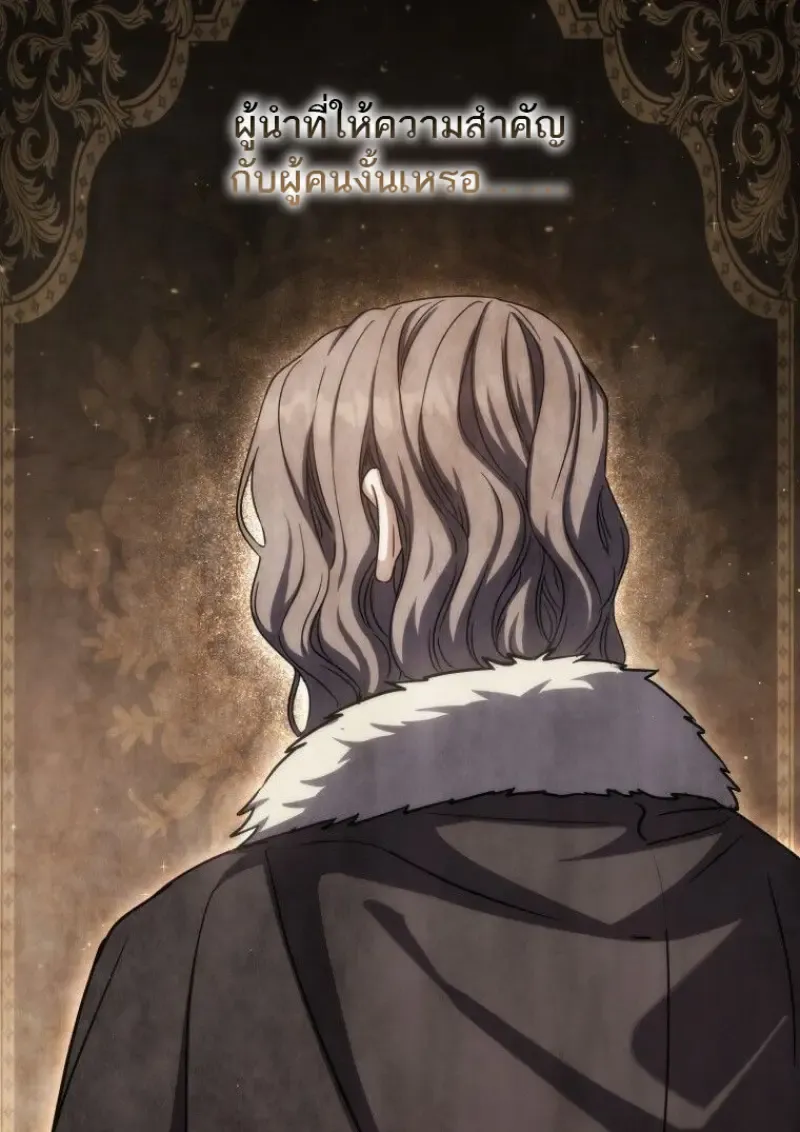 The Reincarnated Assassin Is a Swordmaster ตอนที่ ตอนที่ 78 รูปที่ 76