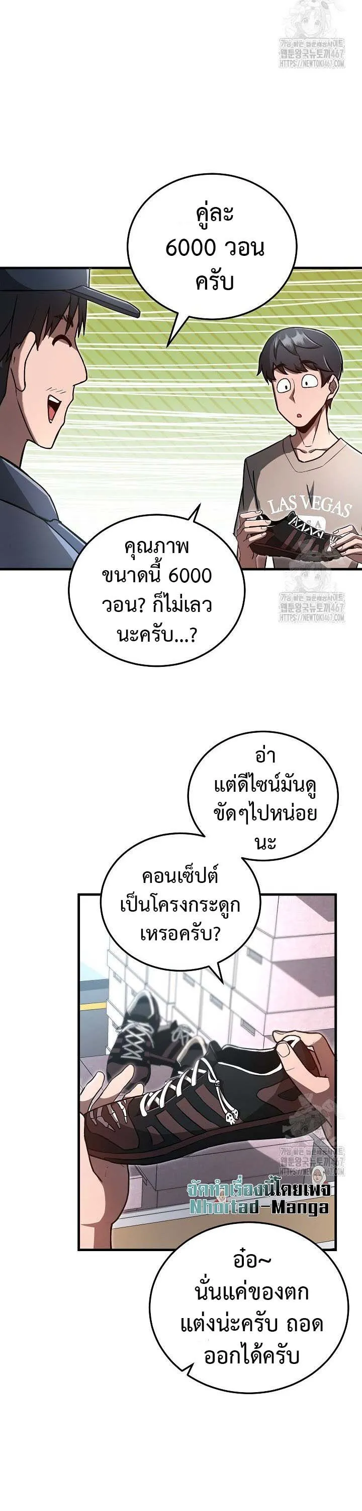 How to Retire as a Disaster Necromancer แผนเกษ_ยณใหม_ของเนโครแมนเซอร_ ตอนที่ ตอนที่ 9 รูปที่ 15