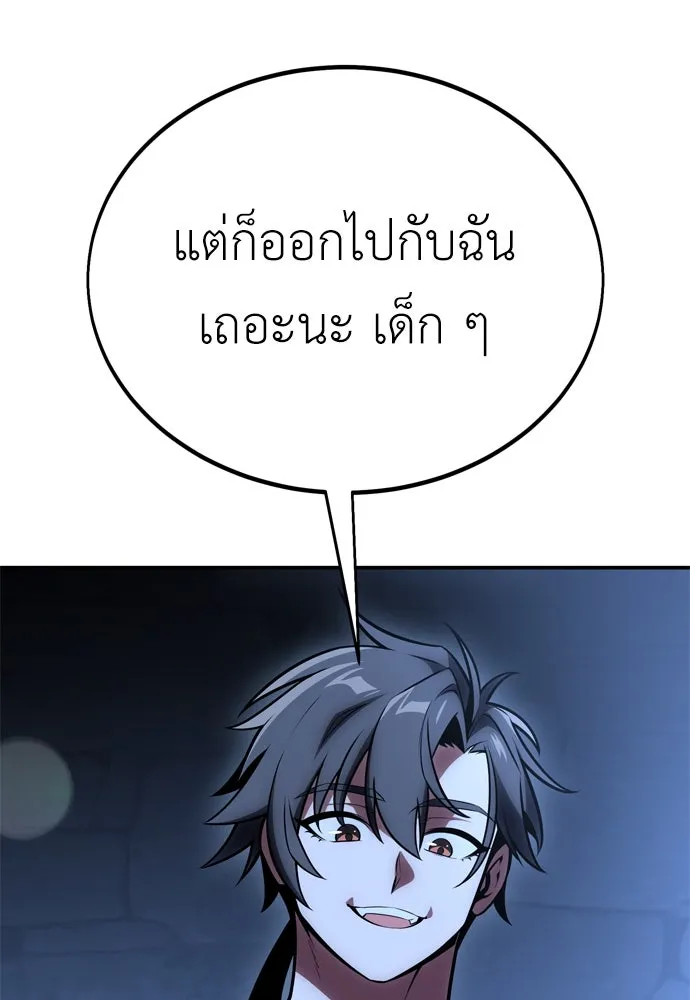 ไอ้เพลเยอร์นั่น ฉันฆ่ามันเอง ตอนที่ 39 รูปที่ 169