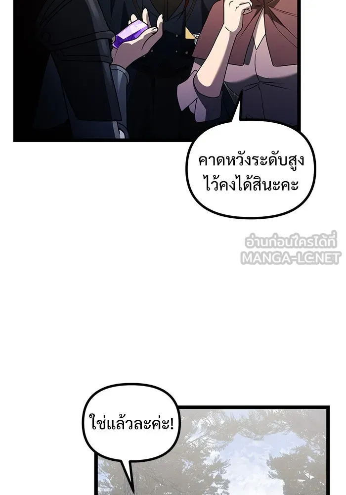 อัศวินดำล่าท้าเวลา ตอนที่ 40 รูปที่ 3