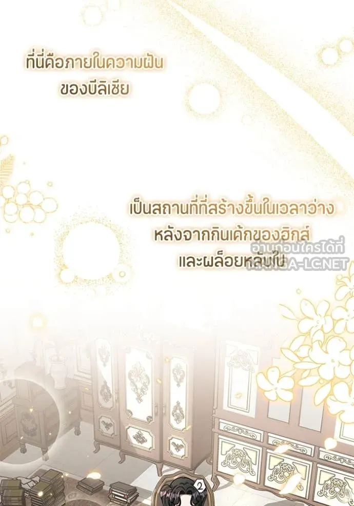 ป๊ะป๋าขา หนูลาแล้ว ตอนที่ 19 รูปที่ 12